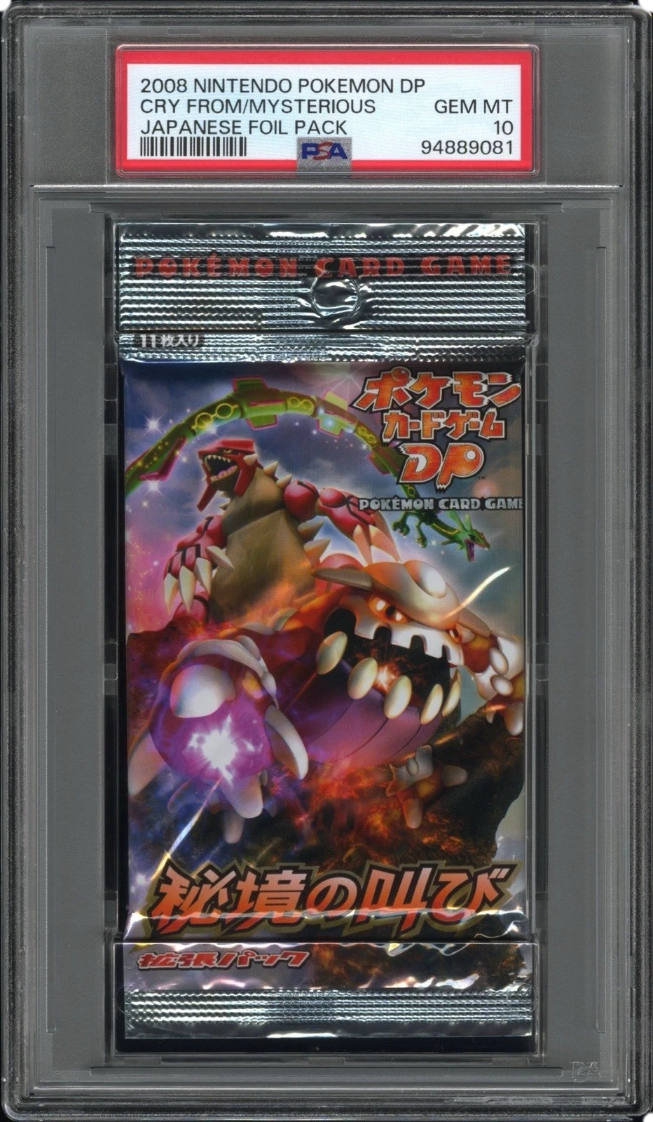 Mysterious Mountains Japanese Booster Pack