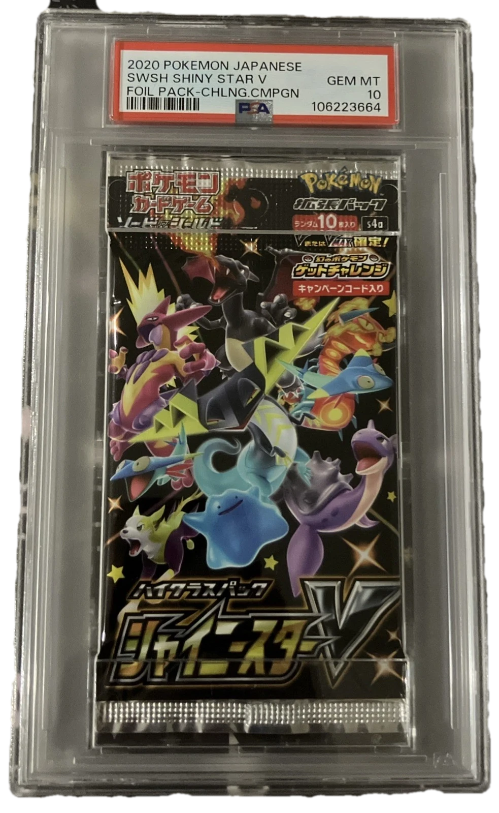 Shiny Star V Booster Pack