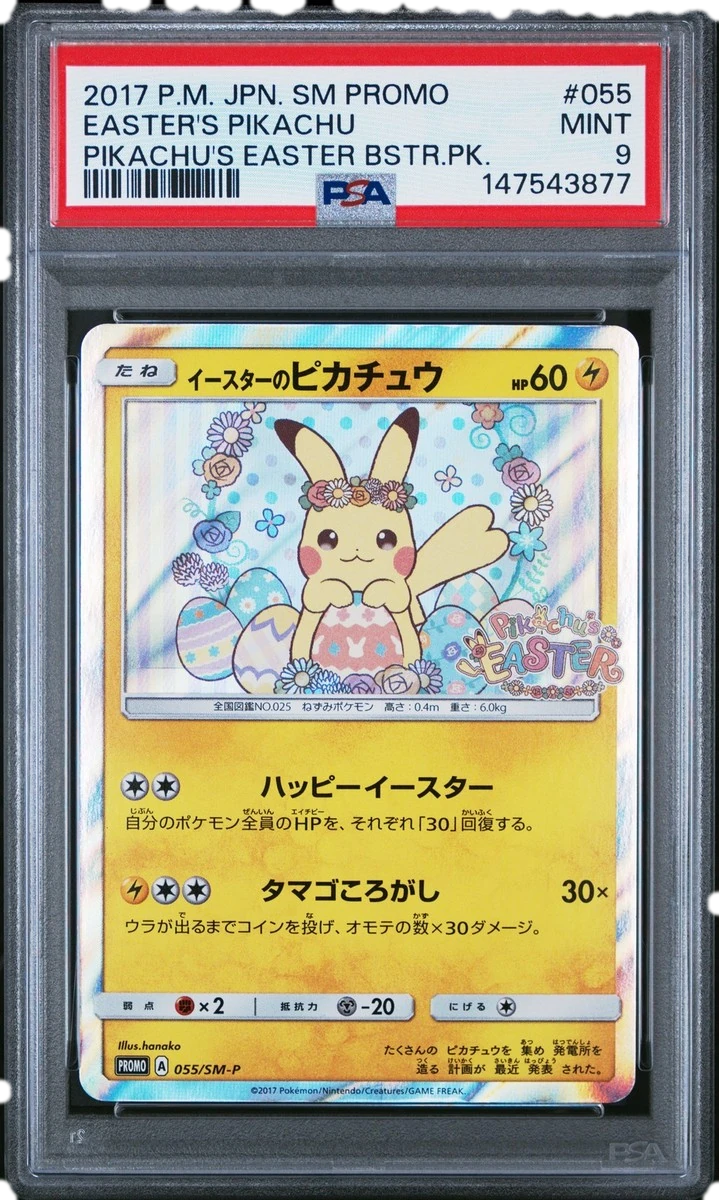 Sm Promos Booster Pack