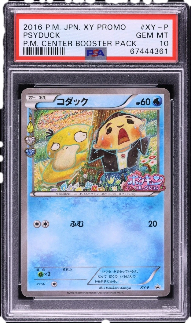 Xy Promo Booster Pack
