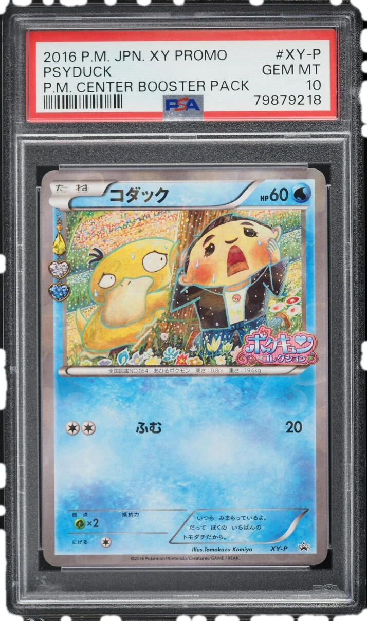 Pokemon Japanese Xy Promo Booster Pack