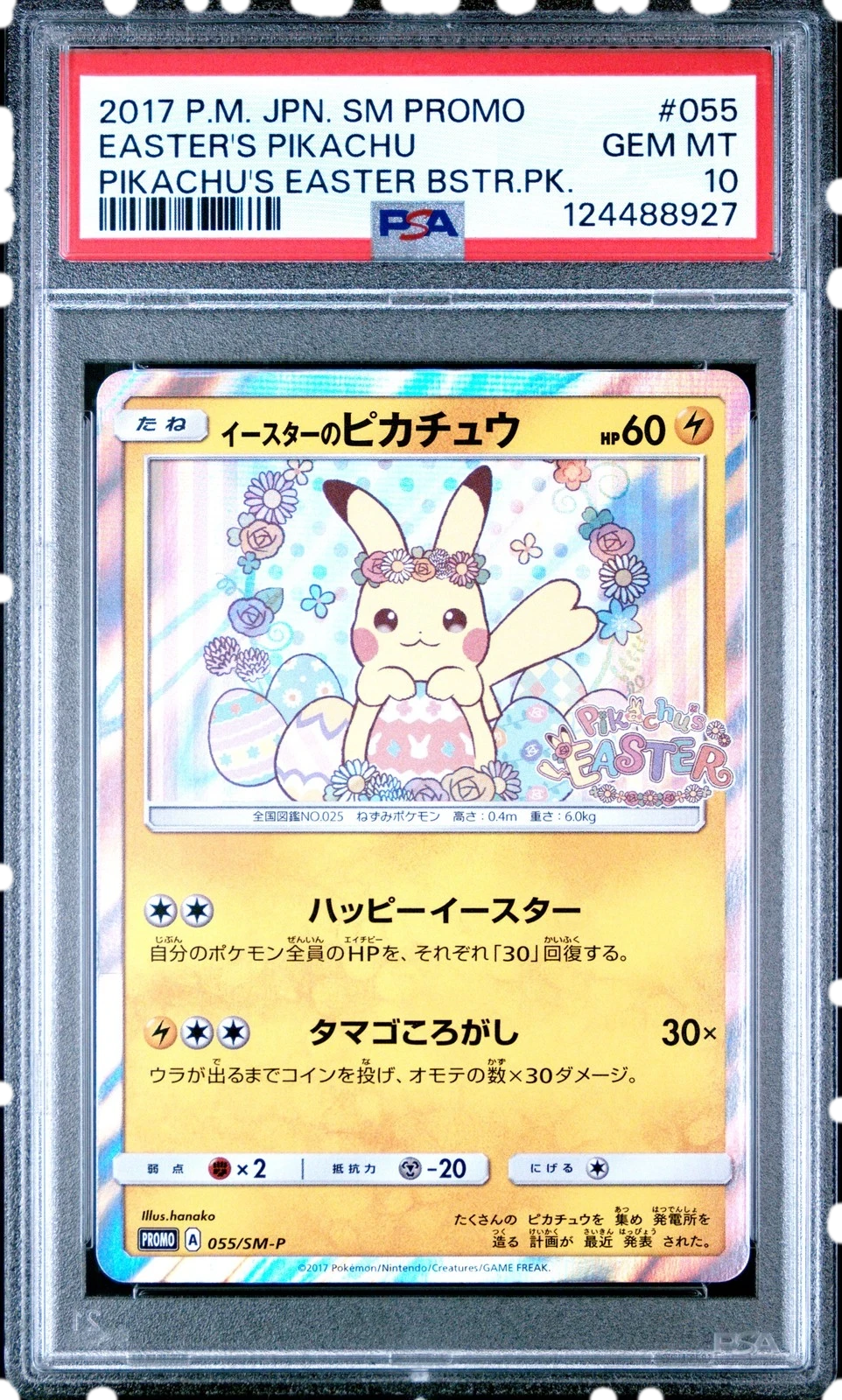Sm Promo Booster Pack