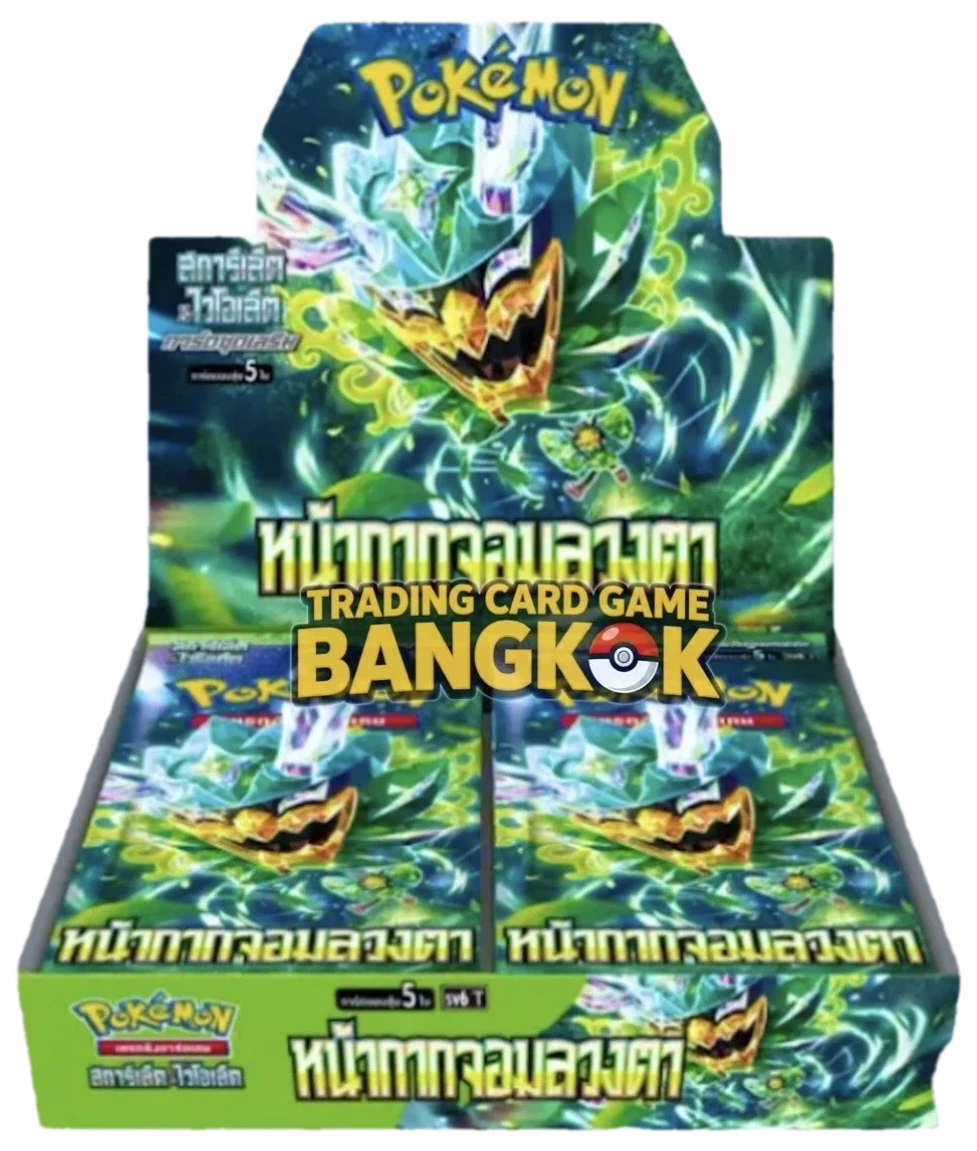 Mask Of Change Booster Box