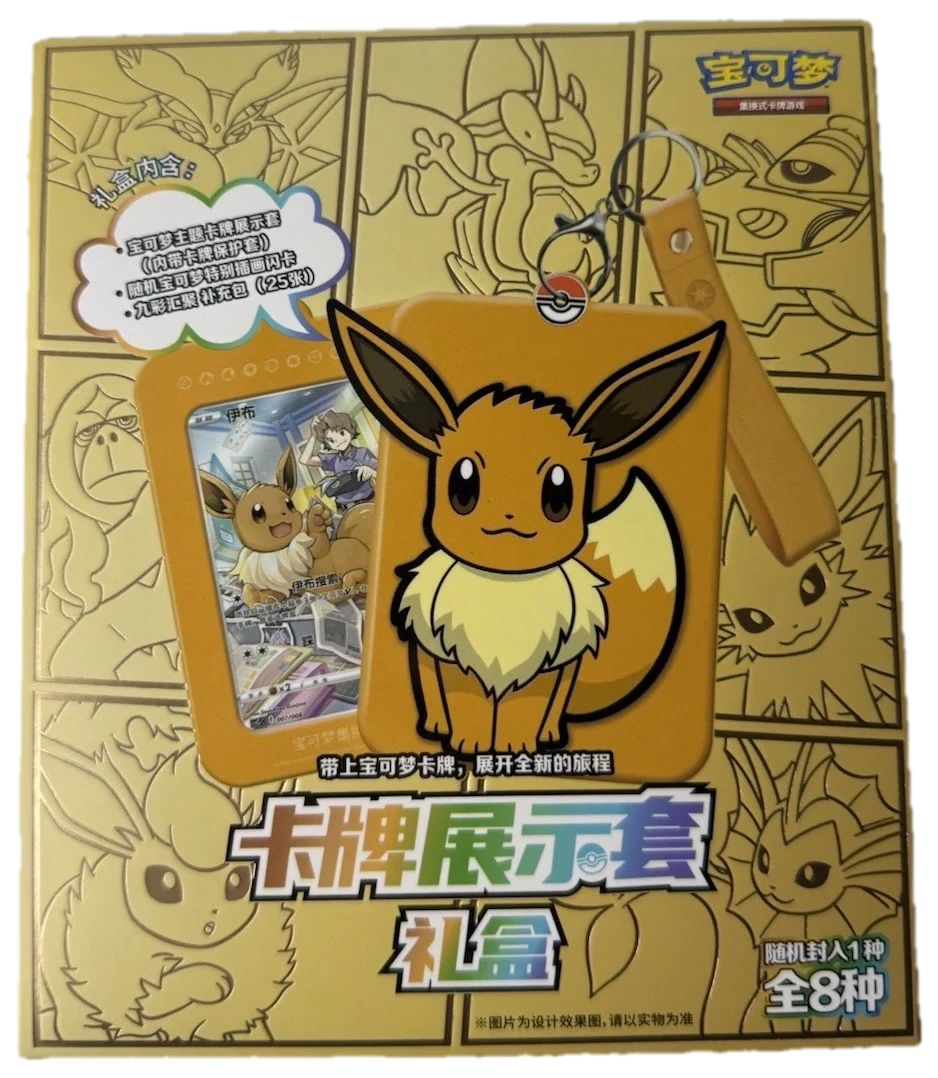 Eevee Display Set Gift Box Collection Box