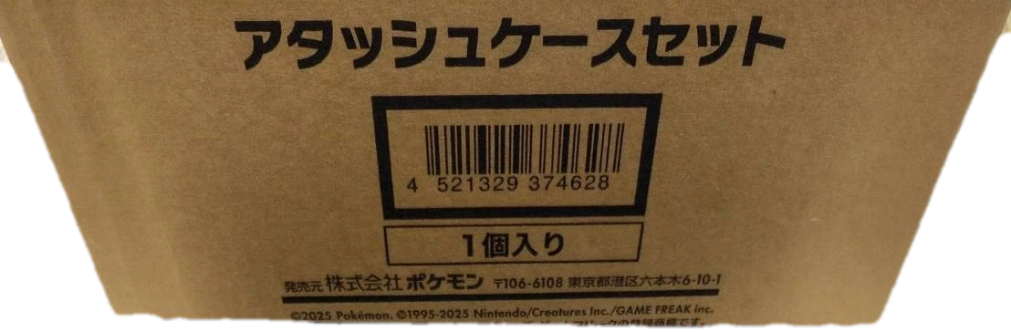 Team Rockets Glory Attache Case Collection Box