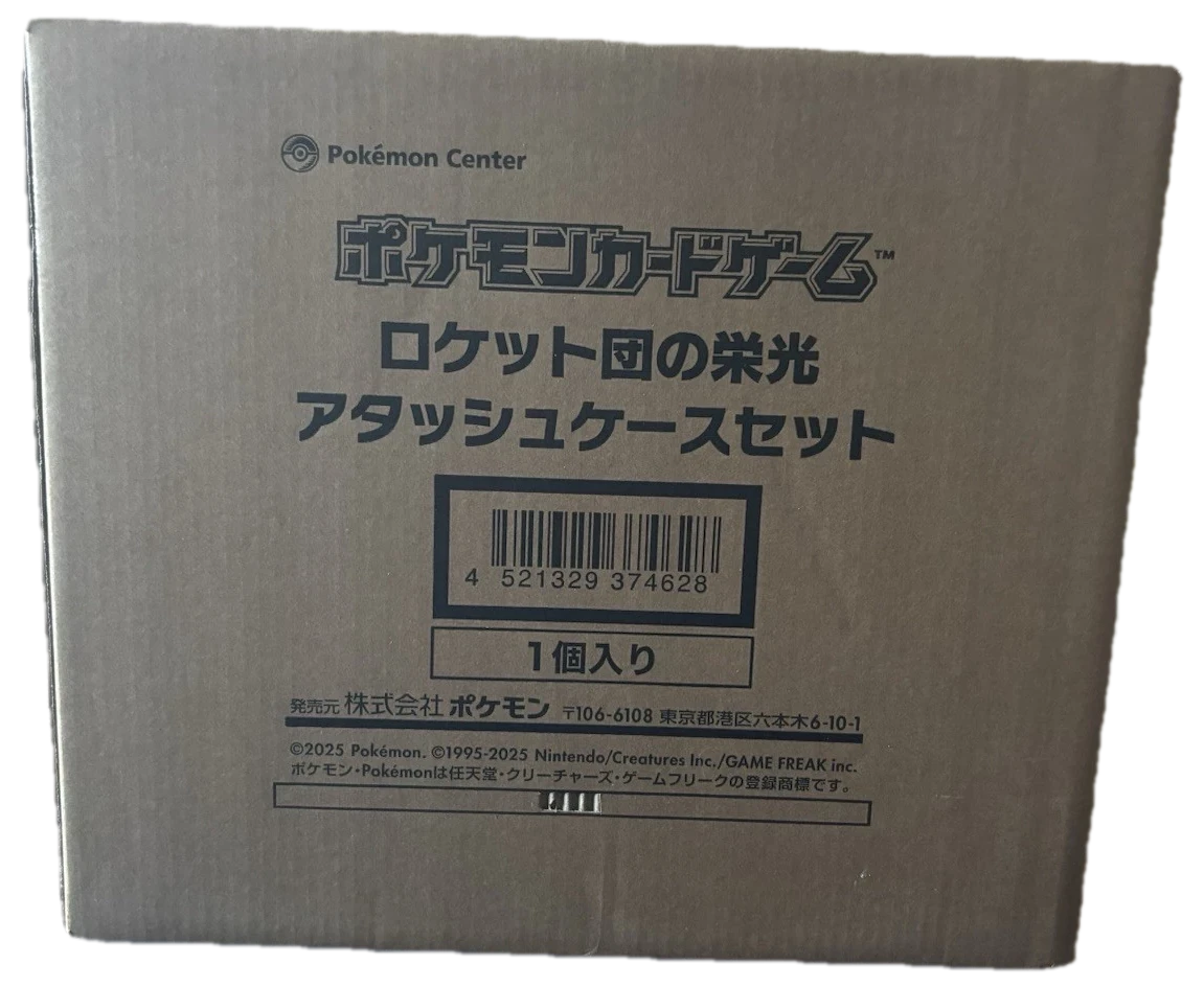The Glory Of Team Rocket Booster Box