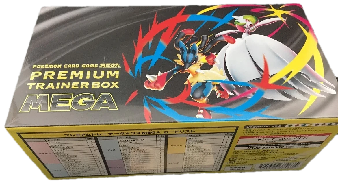 Brave Symphonia Premium Trainer Box Mega Collection Box