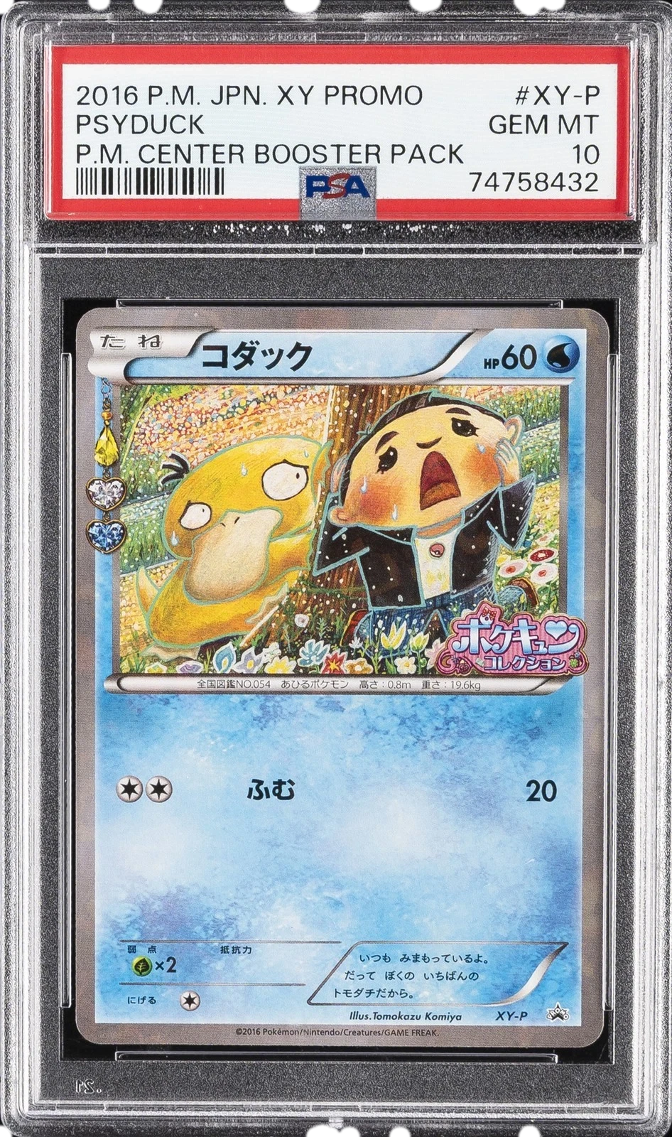 Xy Promo Booster Pack