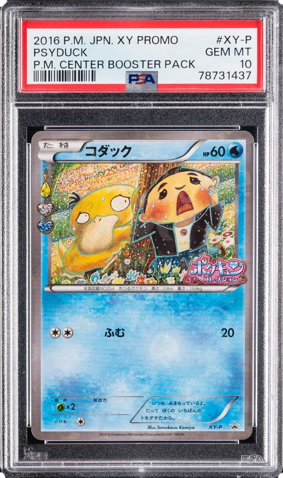 Pokemon Japanese Xy Promo Booster Pack