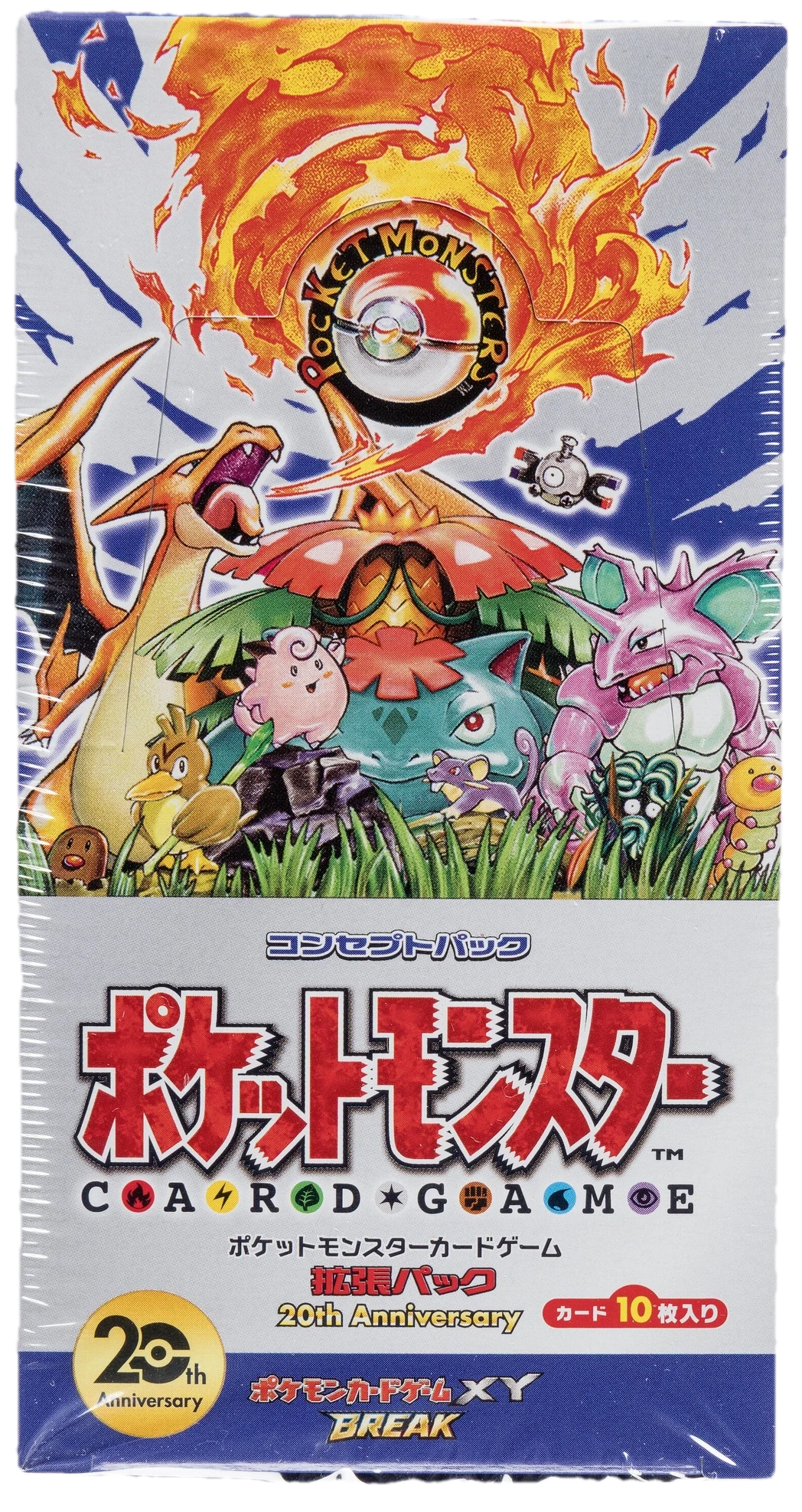 20th Anniversary 3 Pack Booster Box