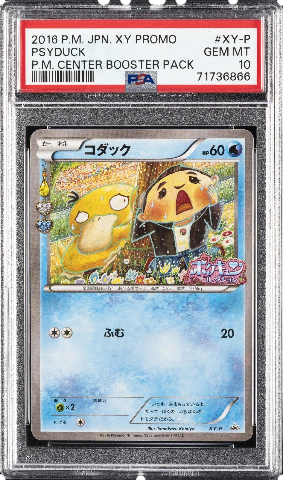 Xy P Promos Booster Pack