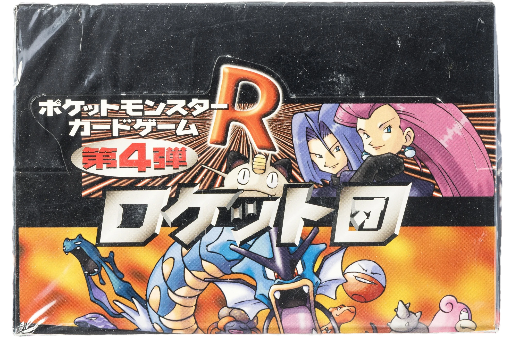 Rocket Gang Booster Box