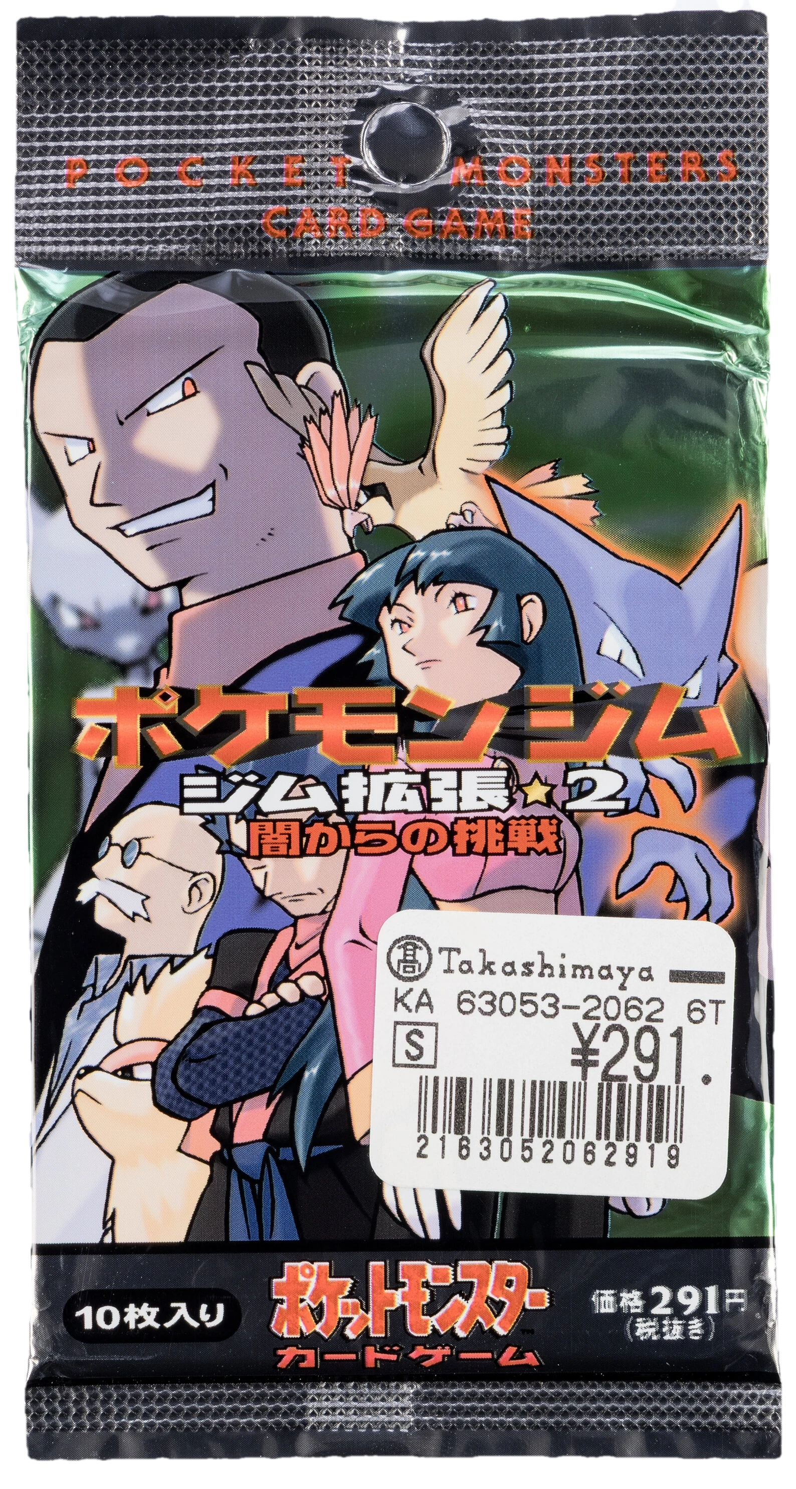 Gym 2 Challenge From The Darkness Booster Pack