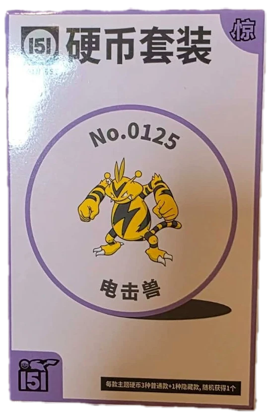 151 Surprise Coin Set Case Collection Box