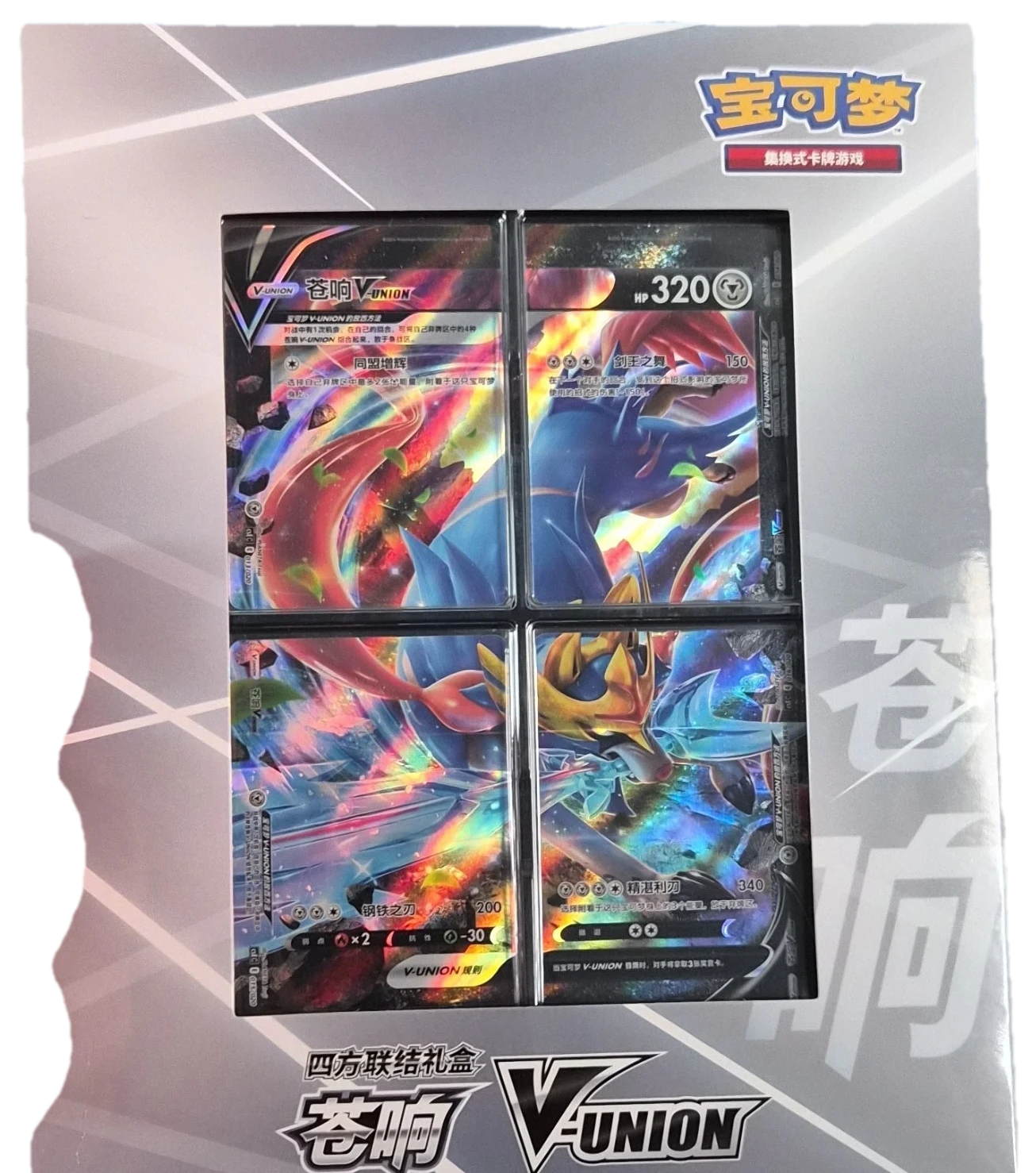Zacian V Union Special Collection Box Collection Box