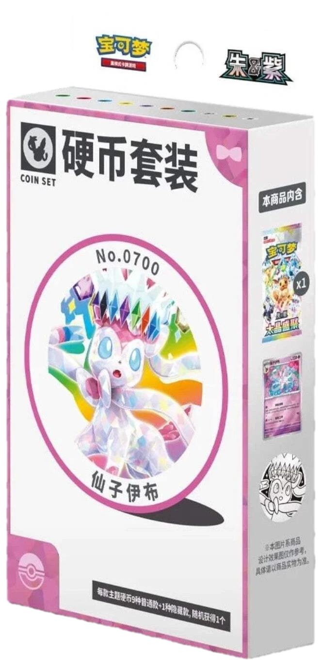 Terastal Grand Gathering Sylveon Coin Set Collection Box
