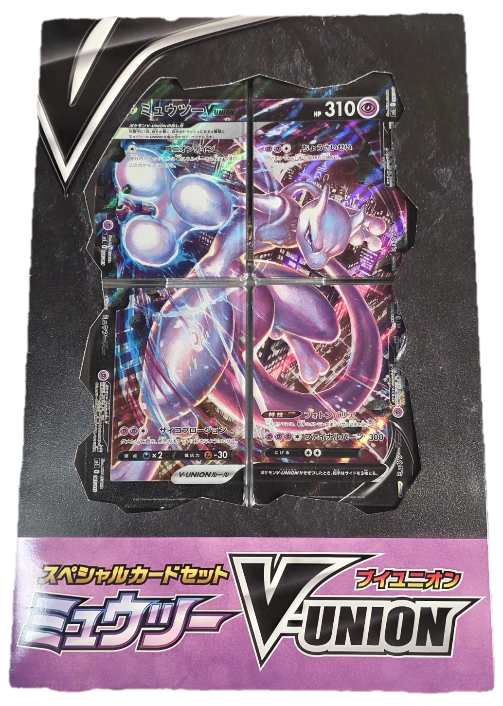 Sword & Shield Mewtwo V Union Special Card Set Collection Box