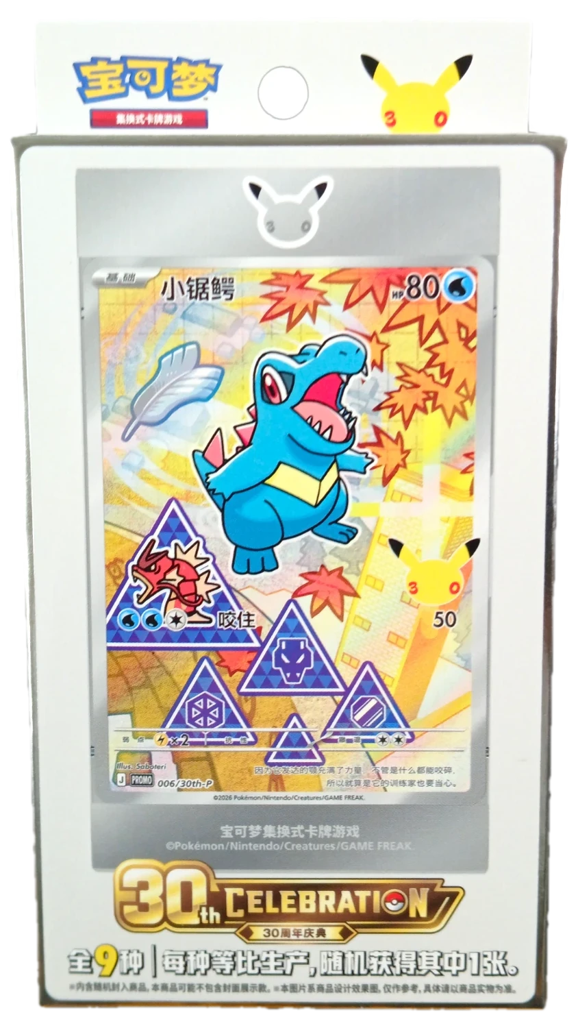 30th Anniversary Promo Box Collection Box