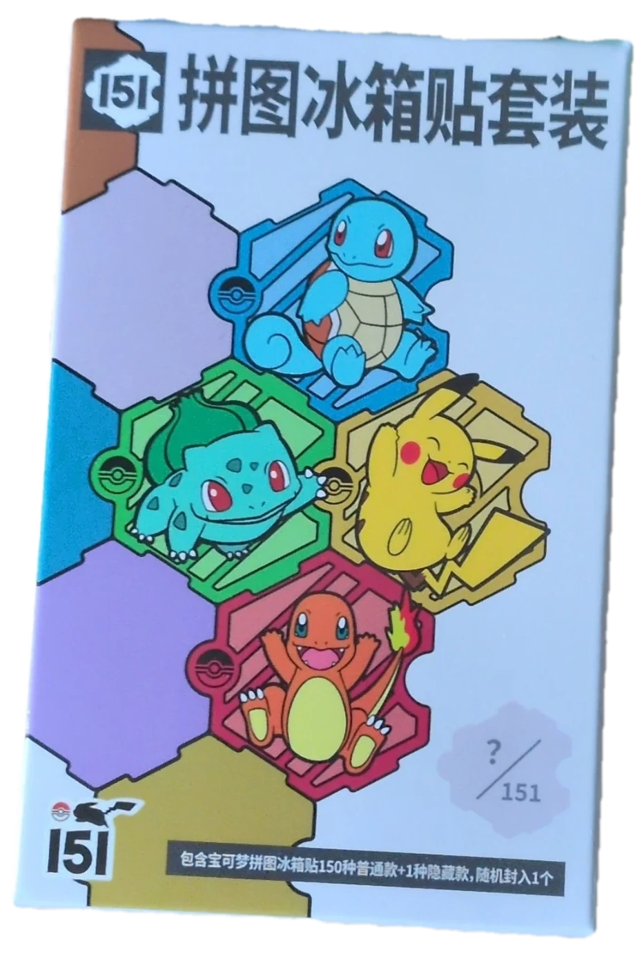 151 Magnet Puzzle Box Collection Box