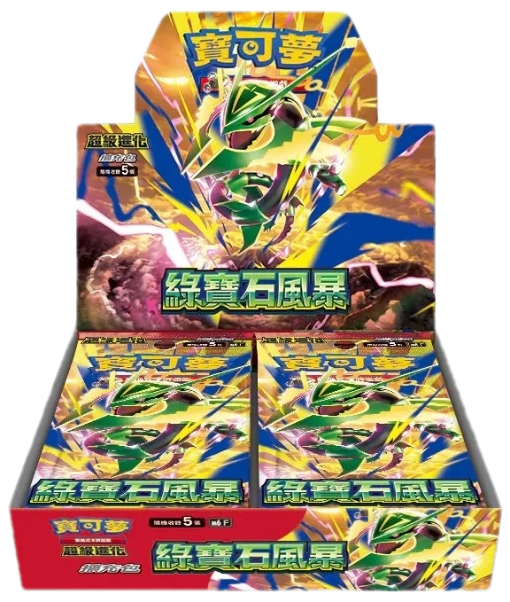 Storm Booster Box