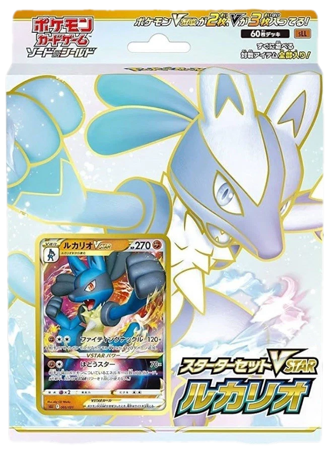 Sword & Shield Lucario Starter Set Deck